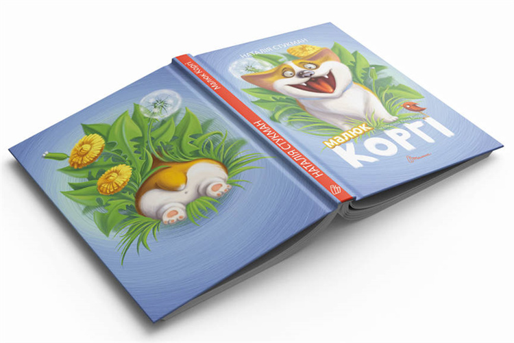 children's book cover design